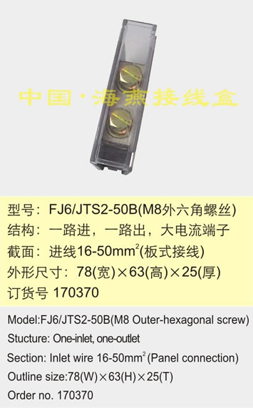 FJ6/JTS2-50B(M8ݽz)