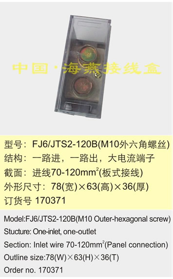 FJ6/JTS2-120B(M10ݽz)