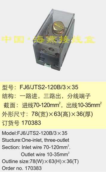 FJ6/JTS2-120B/335
