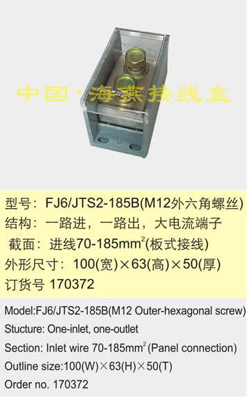 ̖FJ6/JTS2-185B(M12ݽz)