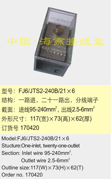 FJ6/JTS2-240B/216