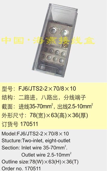 FJ6/JTS2-270/810