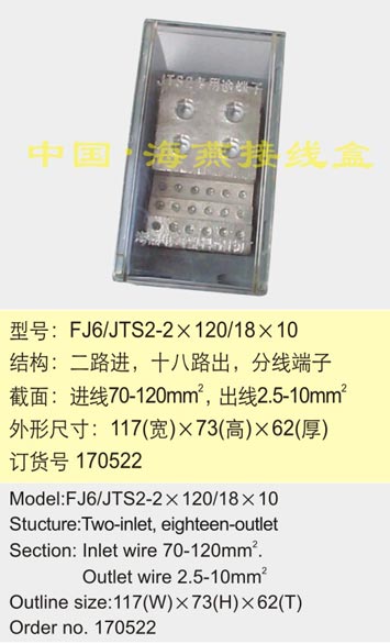 FJ6/JTS2-2120/1810