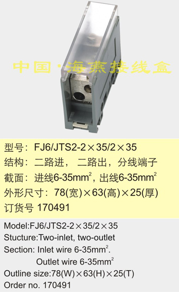FJ6/JTS2-235/235