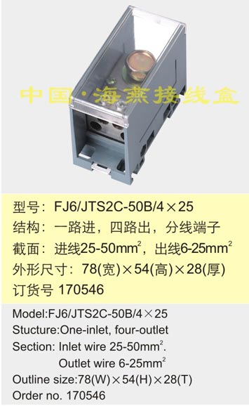 FJ6/JTS2C-50B/425