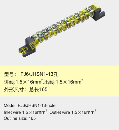 FJ6/JHSN1-13