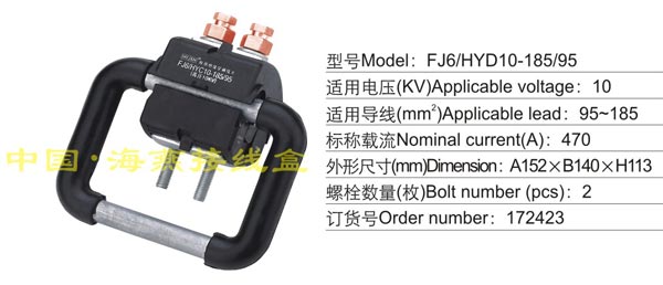 FJ6/HYD10-185/95 ^̾A(10KV)