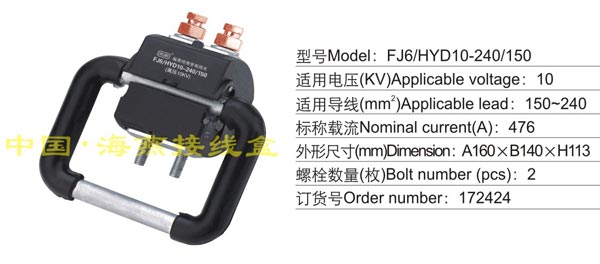 FJ6/HYD10-240/150 ^̾A(10KV)