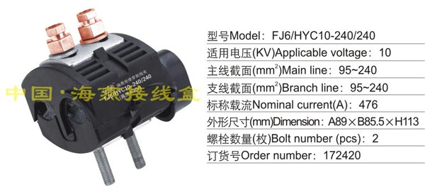 FJ6/HYC10-240/240 ^̾A(10KV)