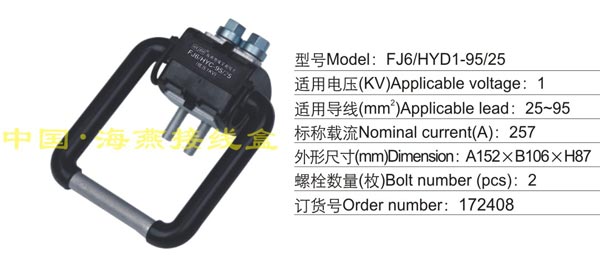 FJ6/HYD-95/25 ^ӵرoA(1KV)