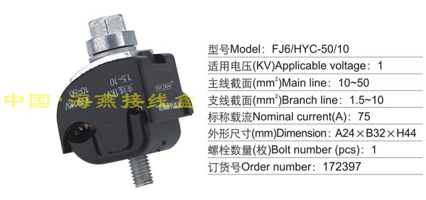 FJ6/HYC-50/10 ^̾A(1KV)
