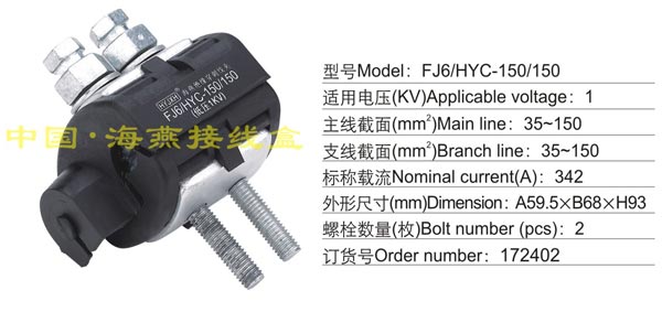 FJ6/HYC-150/150 ^̾A(1KV)