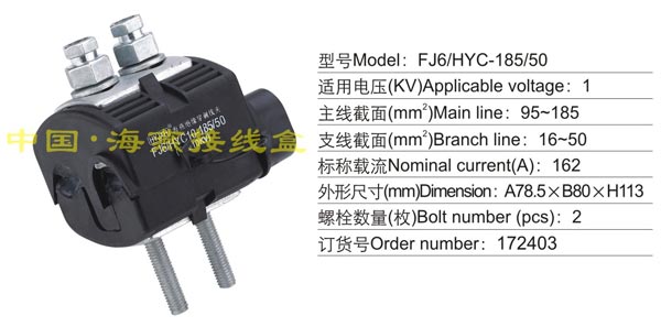 FJ6/HYC-185/50 ^̾A(1KV)