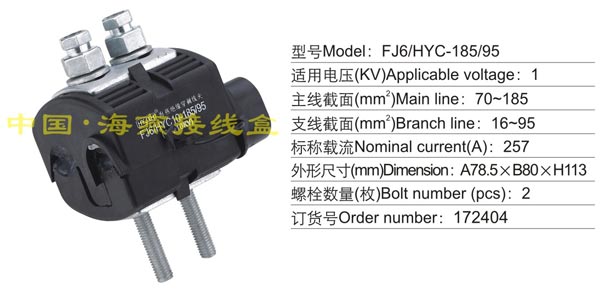 FJ6/HYC-185/95 ^̾A(1KV)