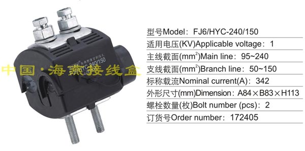 FJ6/HYC-240/150 ^̾A(1KV)