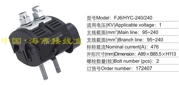 FJ6/HYC-240/240 ^̾A(1KV)