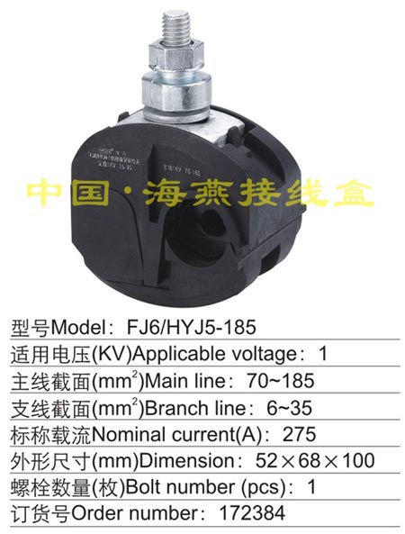 FJ6/HYJ5-185^̾A(1KV)