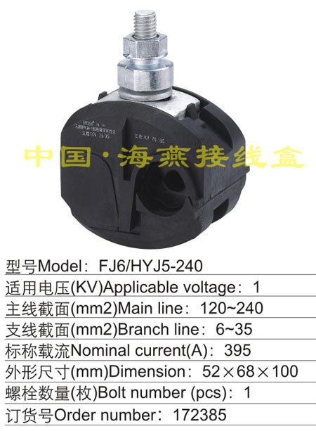 FJ6/HYJ5-240^̾A(1KV)
