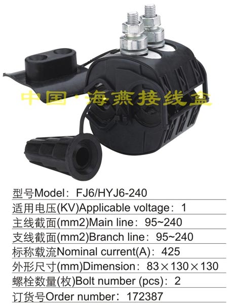 FJ6/HYJ6-240 ^̾A(1KV)