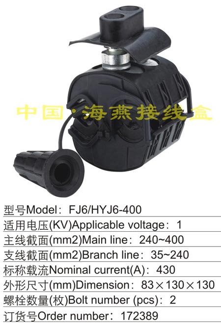 FJ6/HYJ6-400 ^̾A(1KV)