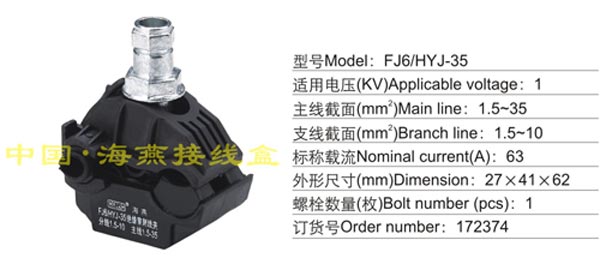 FJ6/HYJ-35 ^̾A(1KV)