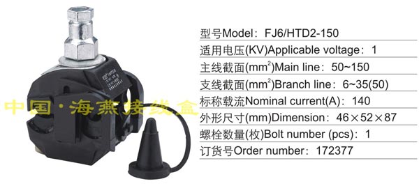FJ6/HYJ2-150 ^̾A(1KV)
