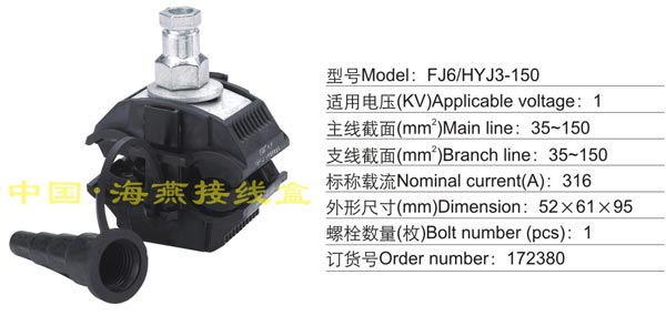 FJ6/HYJ3-150 ^̾A(1KV)