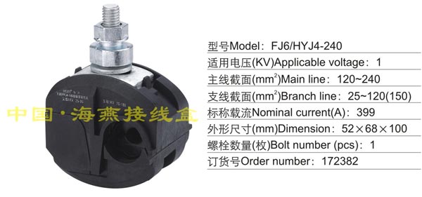 FJ6/HYJ4-240 ^̾A(1KV)