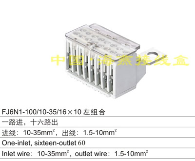 FJ6N1-100/10-35/16X10M