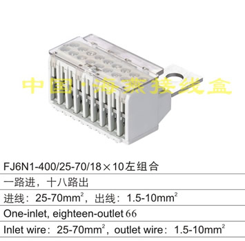 FJ6N1-400/25-70/18X10M