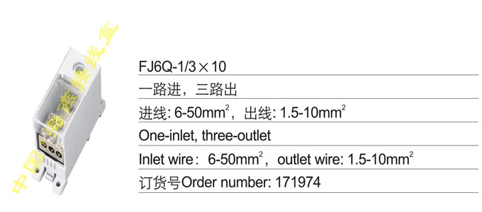 FJ6Q-1/310һ·M·