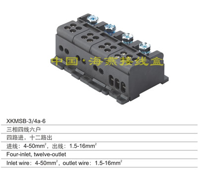 XKMSB-3/4a-6