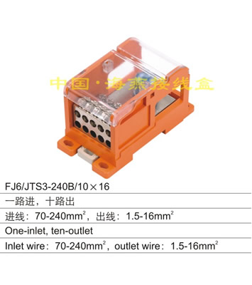 FJ6/JTS3-240B/10X16 һ·M(jn)ʮ·