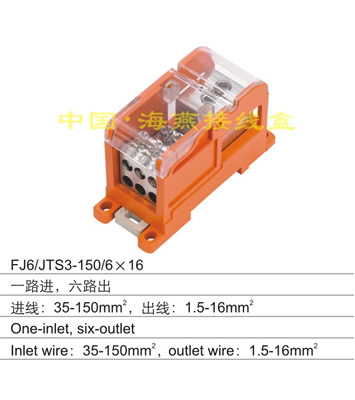 FJ6/JTS3-150/6X16 һ·M·