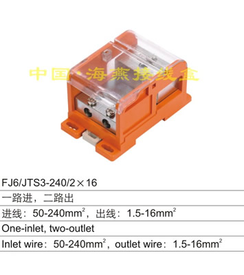 FJ6/JTS3-240/2X16 һ·M·