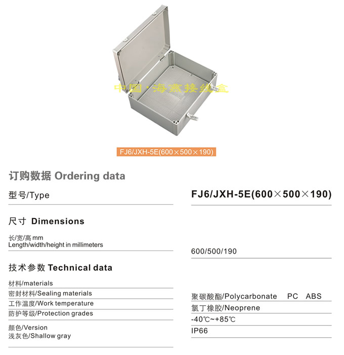 FJ6/JXH-5E(600500190)Ӿ(w)