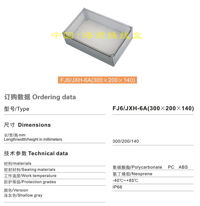 FJ6/JXH-6A(300200140)Ӿ(͸)