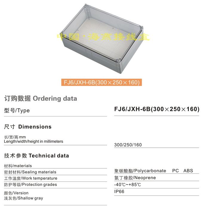 FJ6/JXH-6B(300250160)Ӿ(͸)