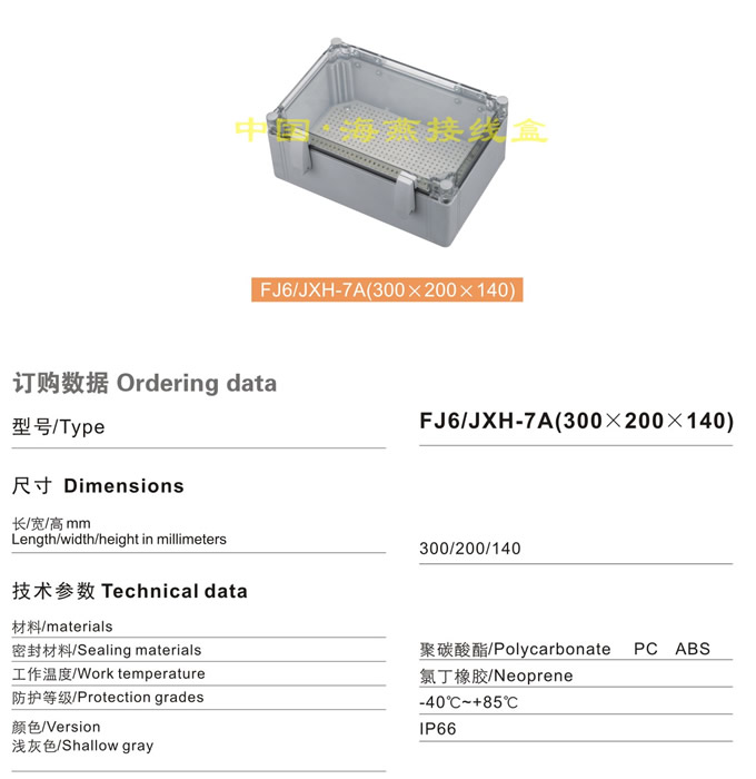 FJ6/JXH-7A(300200140)Ӿ(w͸ʽ)