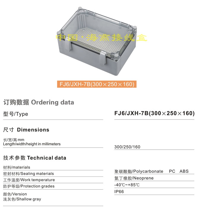 FJ6/JXH-7B(300250160)Ӿ(w͸ʽ)