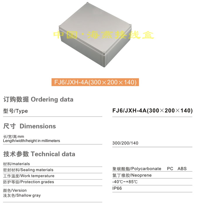 FJ6/JXH-4A(300200140)Ӿ