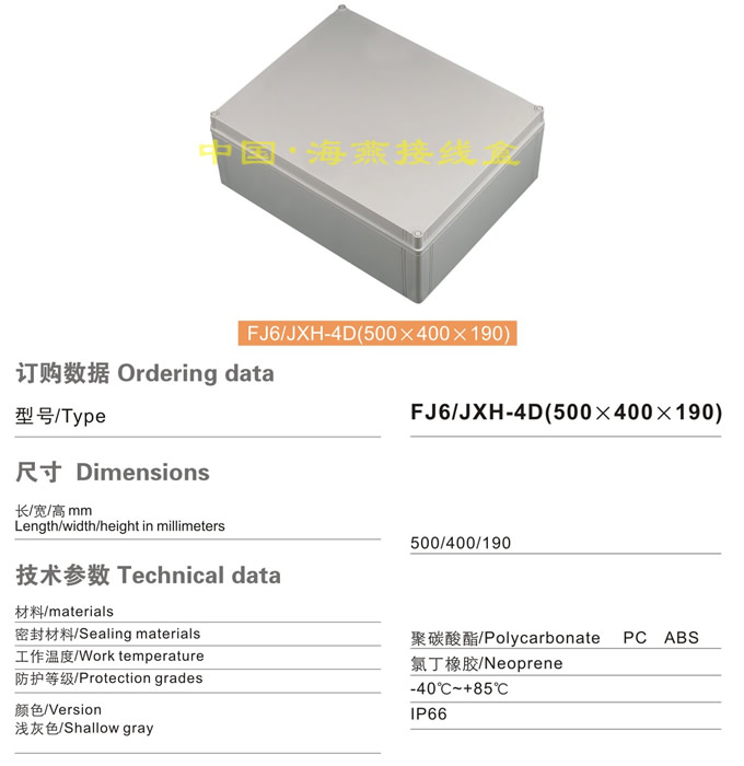 FJ6/JXH-4D(500400190)Ӿ