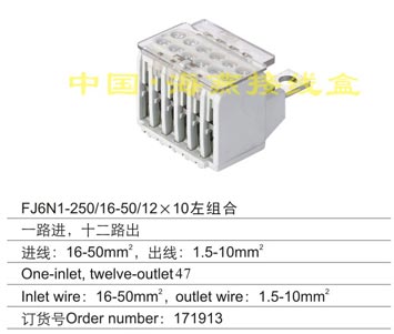 FJ6N1-250/16-50/1210M