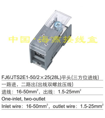 FJ6/JTS2E1-50/2X25(28L)ƽ^