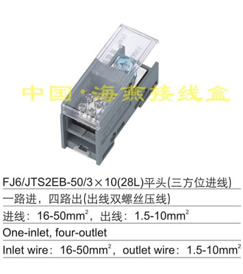 FJ6/JTS2E1-50/3X25(28L)ƽ^