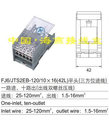 FJ6/JTS2EB-120/10X16(42L)ƽ^