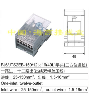 FJ6/JTS2EB-150/12X16(49L)ƽ^