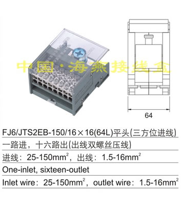 FJ6/JTS2EB-150/16X16(64L)ƽ^