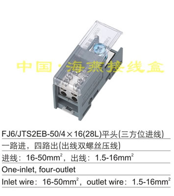 FJ6/JTS2E1-50/4X25(28L)ƽ^