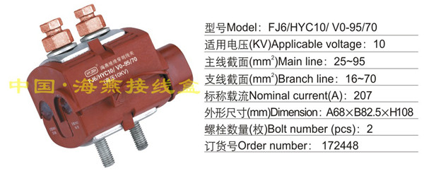 FJ6/HYC10/V0-95/70